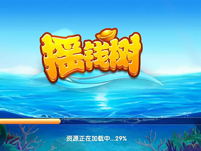 靠谱星力9代打鱼游戏